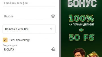 Промокод Riobet  – RIOMAX  на 2026: отримай до 1000 USD