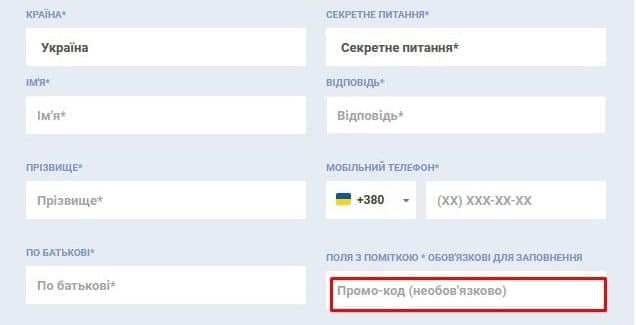 Фаворит Спорт РЕЄСТРАЦІЯ