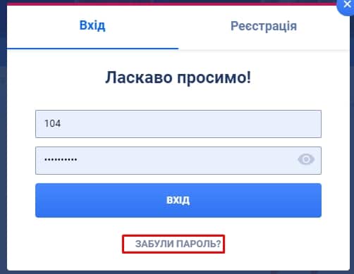 вхід в БК Фаворит Спорт